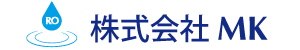 RO浄水器の株式会社MK